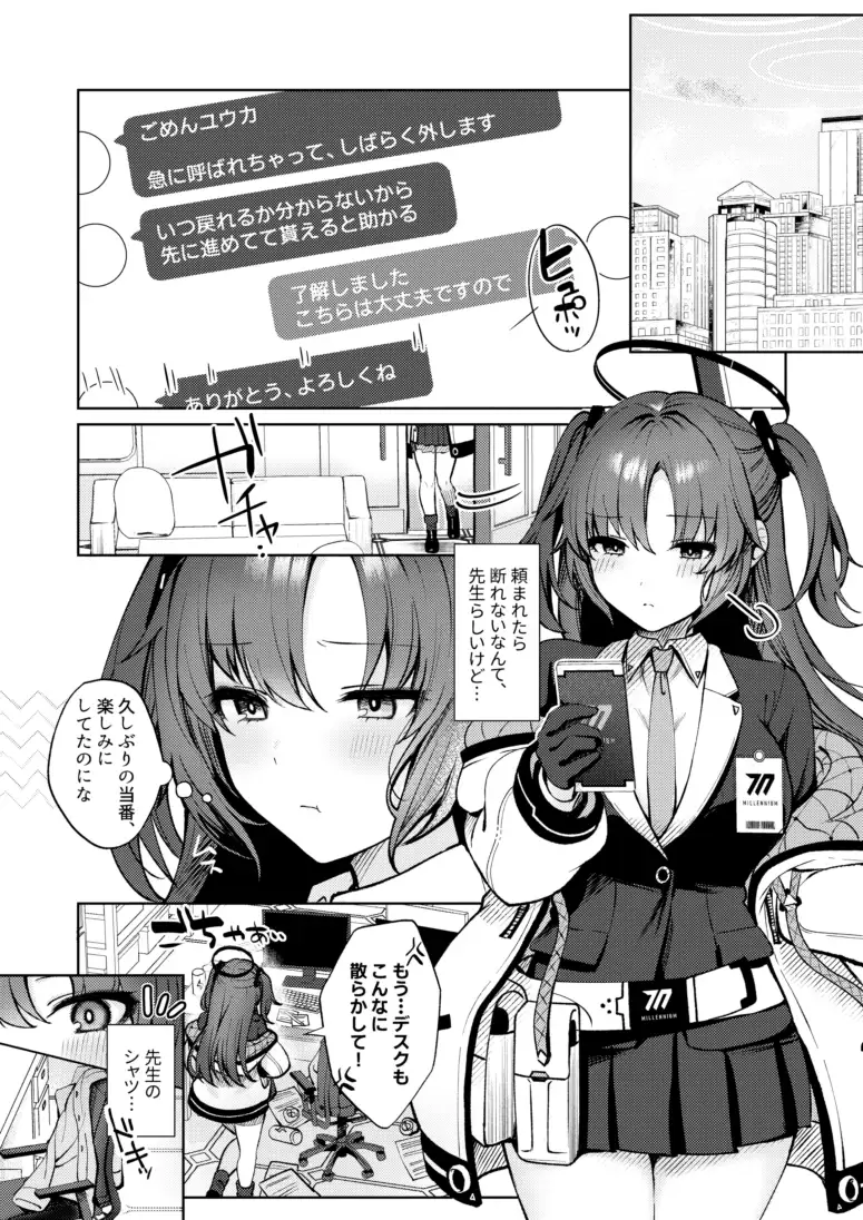 おしおきのじかん サンプル画像 2