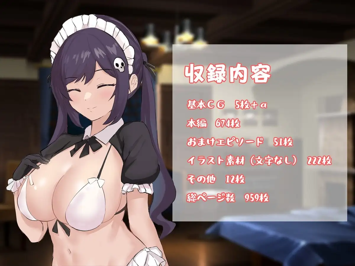 ナマイキ幼馴染メイドとご奉仕性活