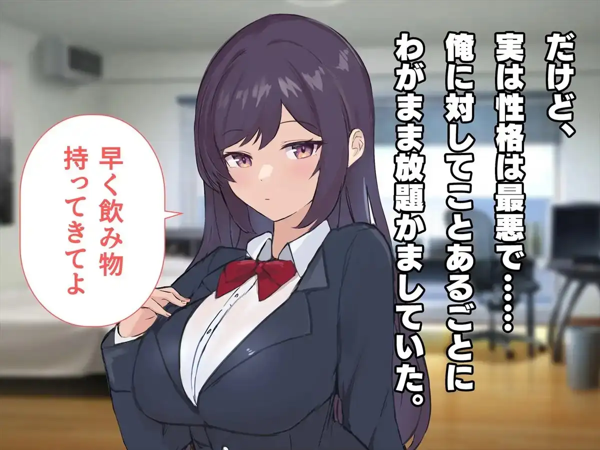 ナマイキ幼馴染メイドとご奉仕性活