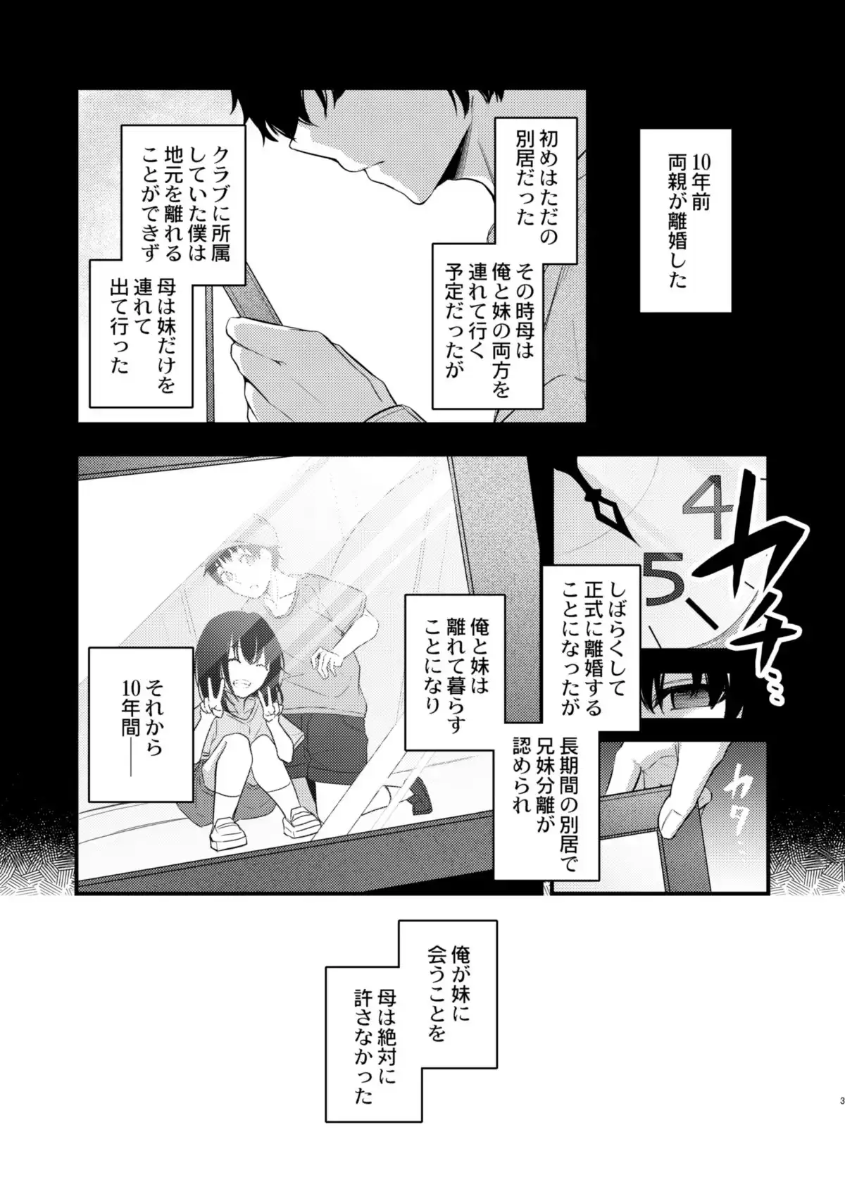 【繁体中文版】Pulchre Bene Recte!