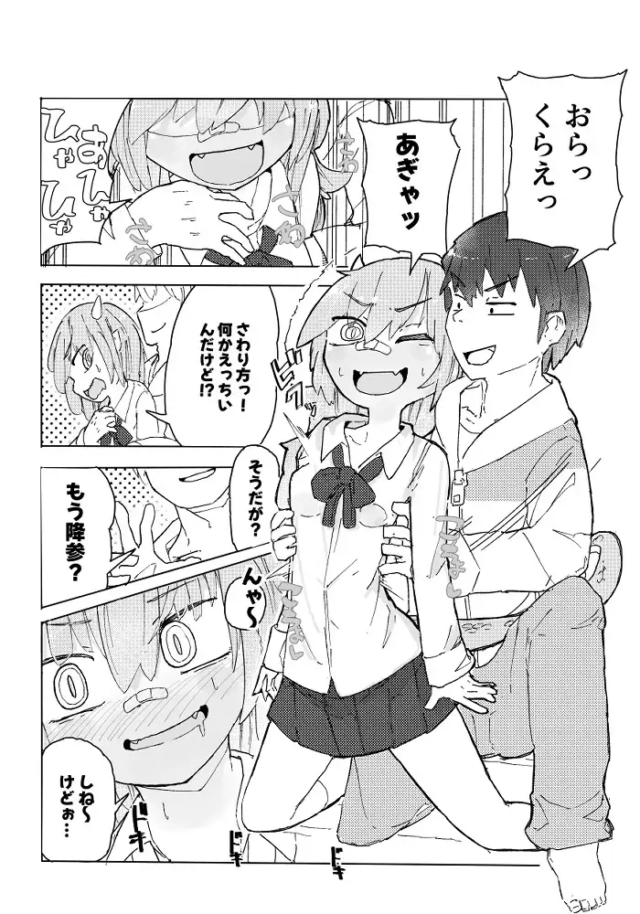 【简体中文版】蜥蜴娘想要一决胜负