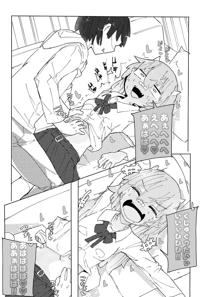 【简体中文版】蜥蜴娘想要一决胜负