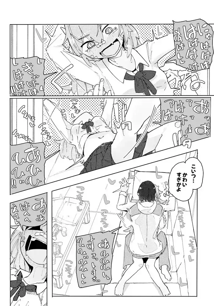 【简体中文版】蜥蜴娘想要一决胜负