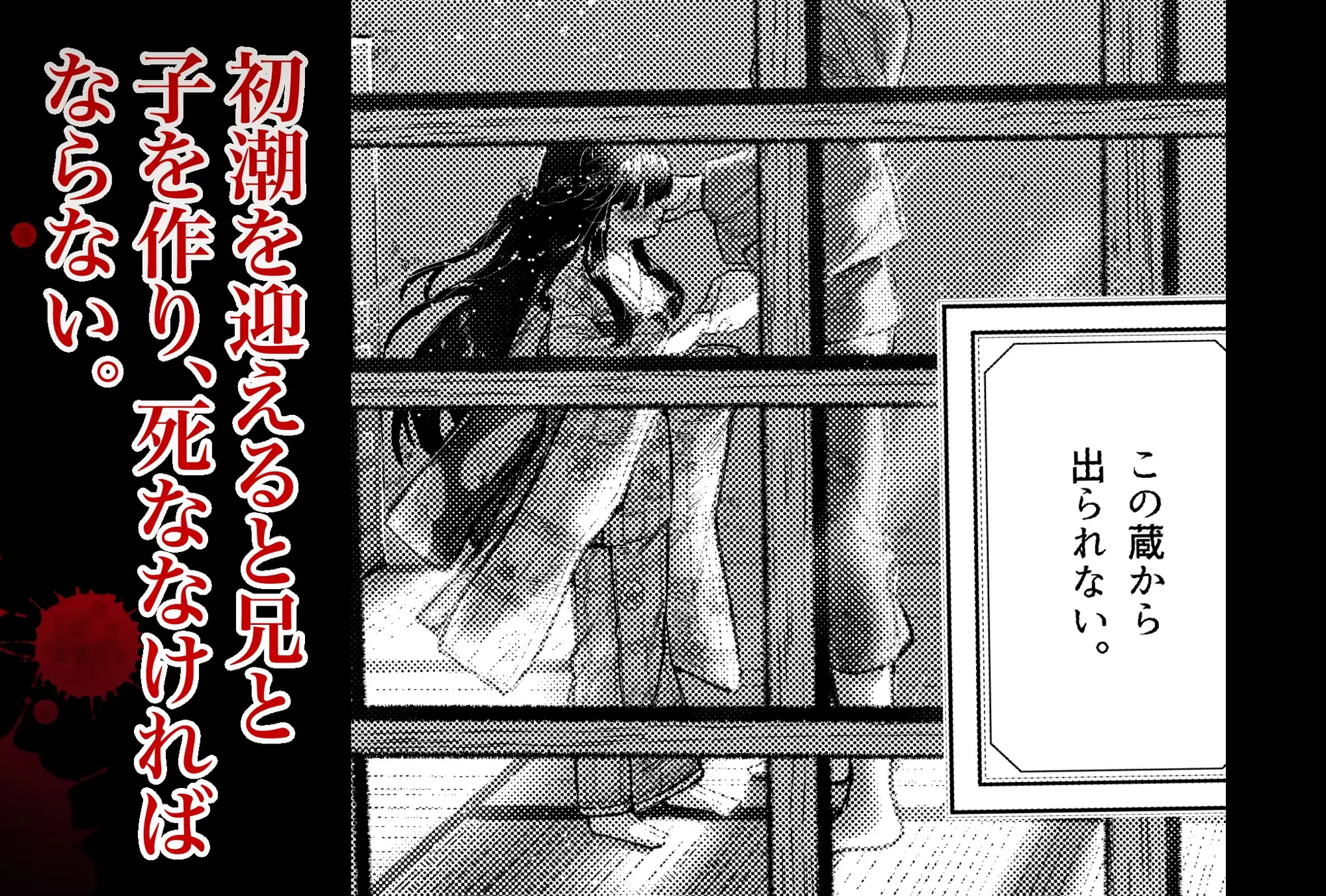 妹贄 前編 ゆるしておちんち教 エロ漫画3