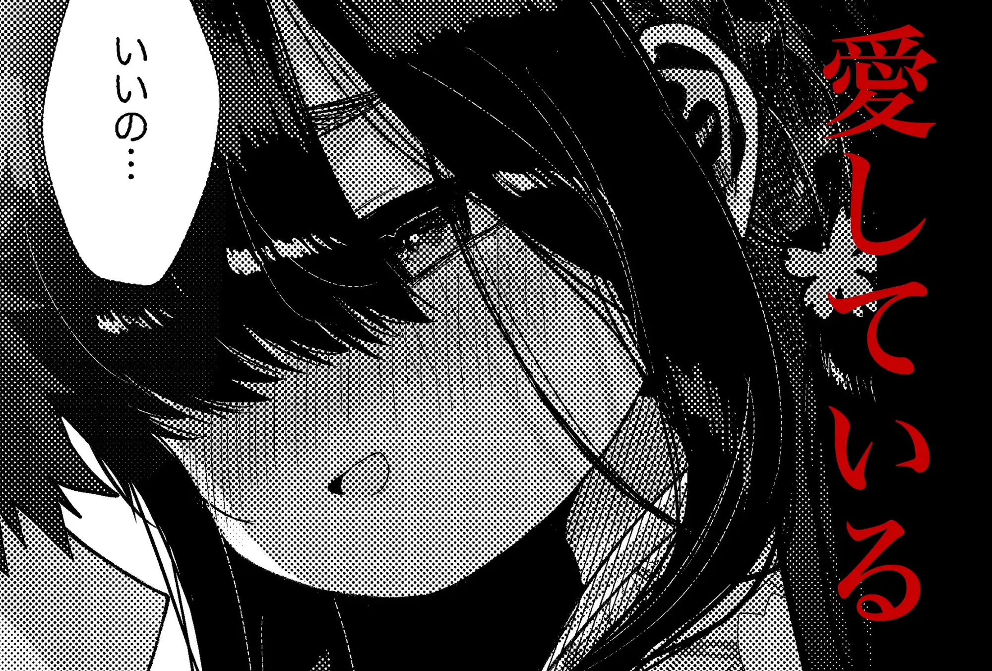 妹贄 前編 ゆるしておちんち教 エロ漫画6