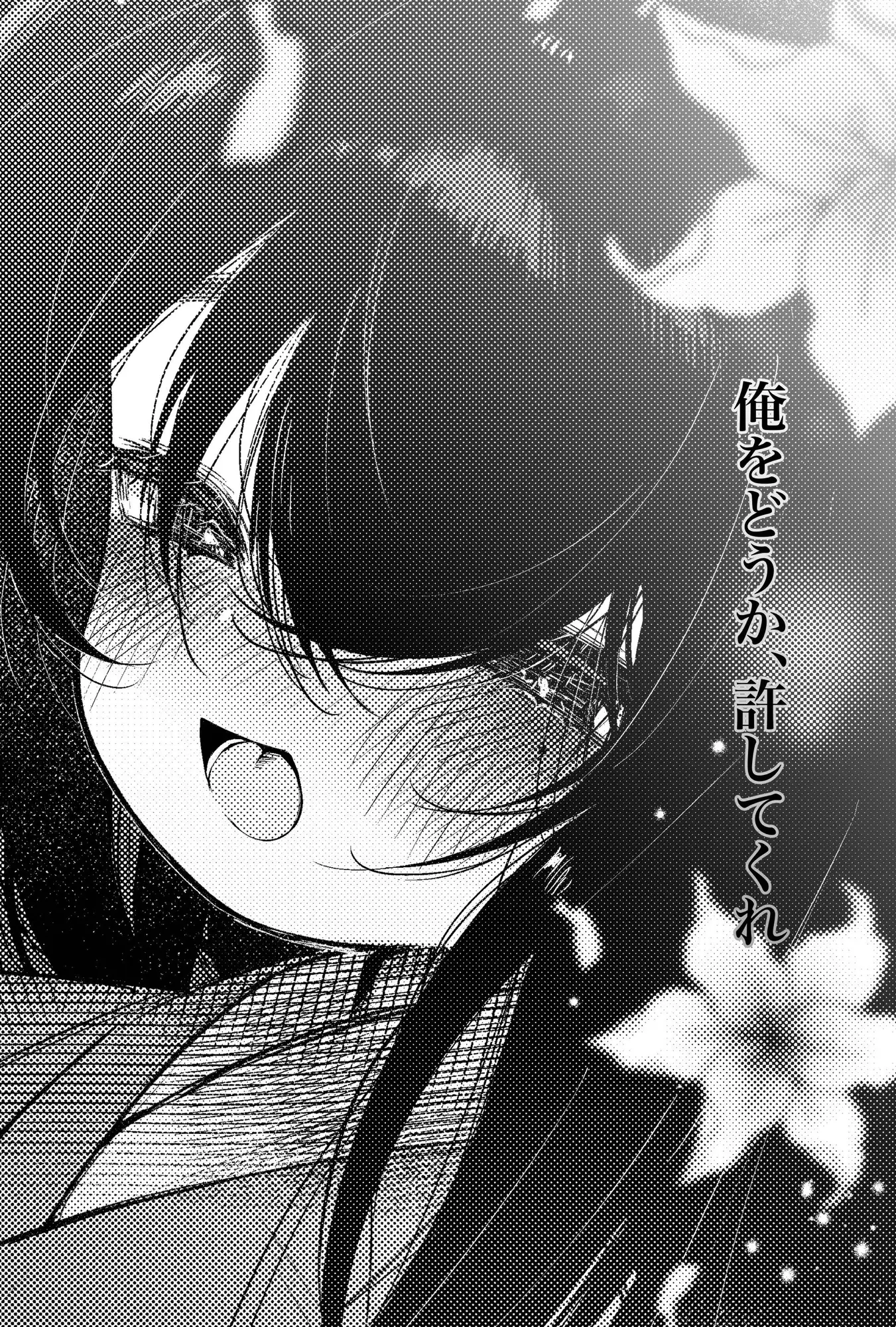 妹贄 前編 ゆるしておちんち教 エロ漫画9