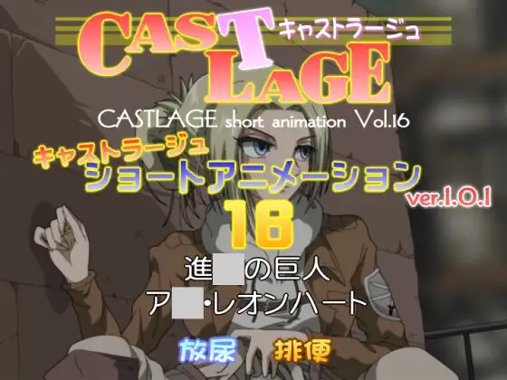 ショートアニメーション 16 ver.1.0.0