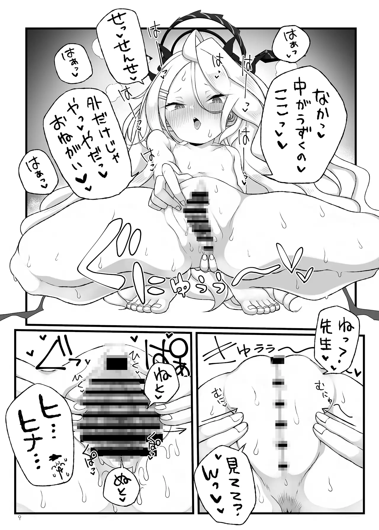 ヒナちゃんがいいんだよ!! 菓子麺麭屋 エロ漫画5