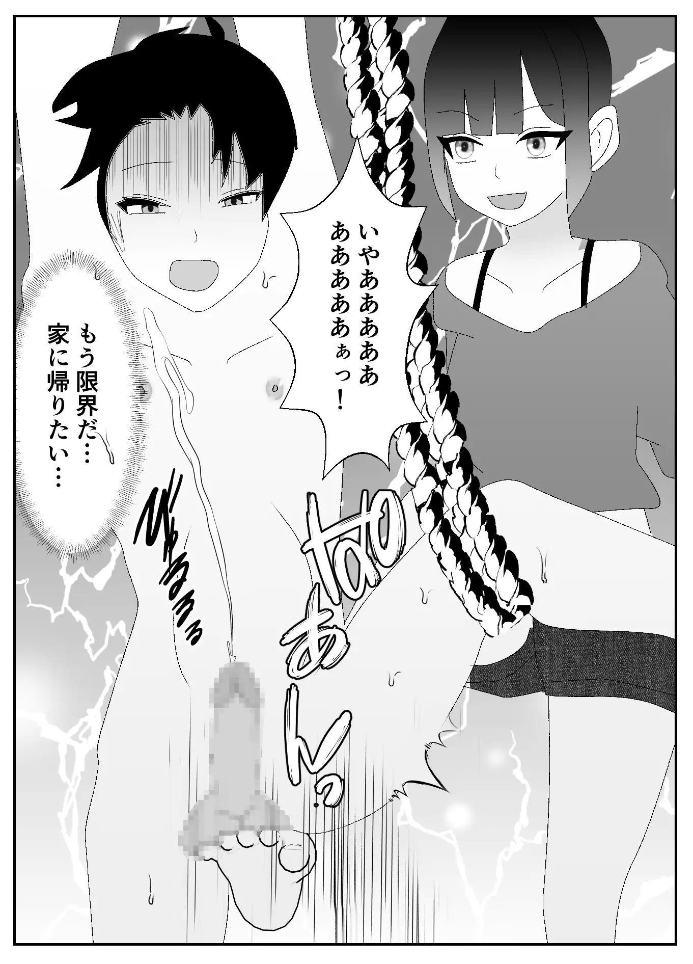放課後M男倶楽部3～M男部強化合宿編～ サンプル7