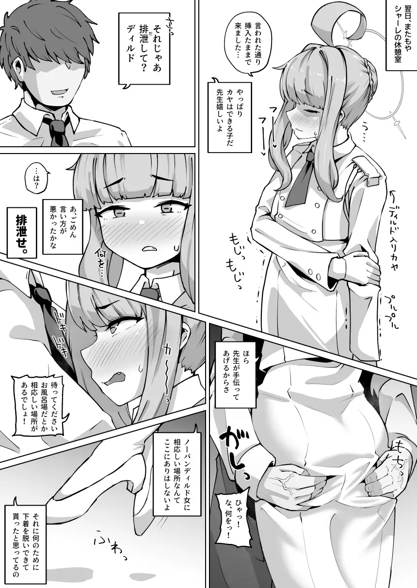 肛門掘削部 超人編 サンプル画像 3