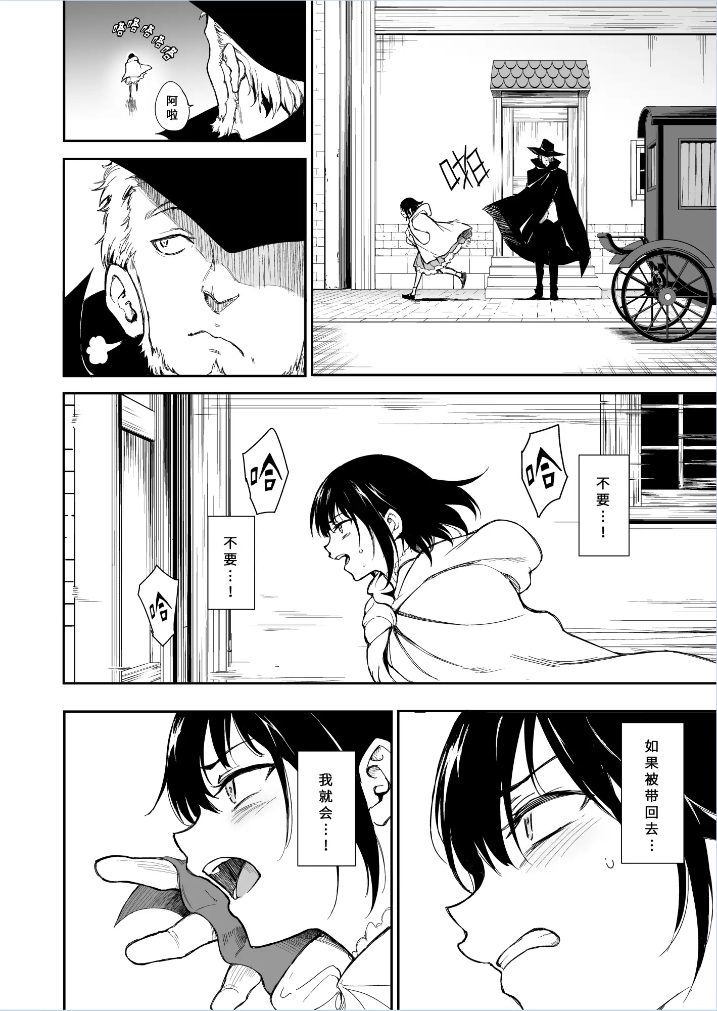【中文版】女仆教育6-没落贵族琉璃川椿 -简体字版-