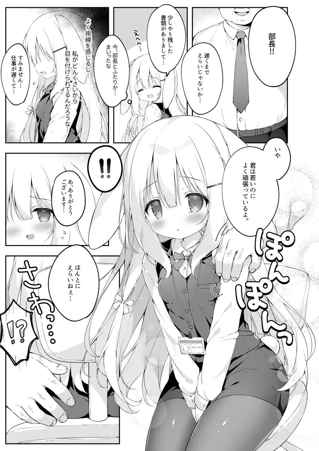【繁体中文版】新入社員教育過程