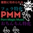 [フェラ特化][複数に責められる][M男向け?]PMM30はフェラ特化!フェラチオ好きな方必聴です!