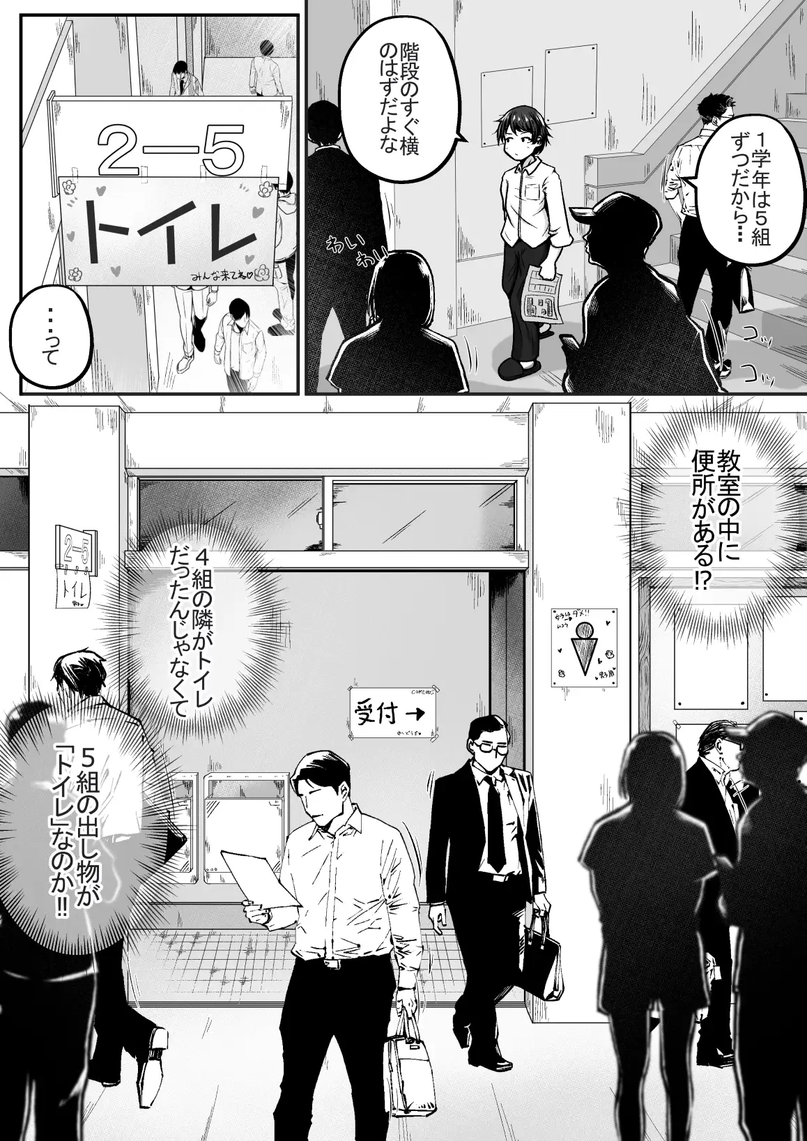 【繁体中文版】妹の学校の文化祭の出し物がトイレだったお話