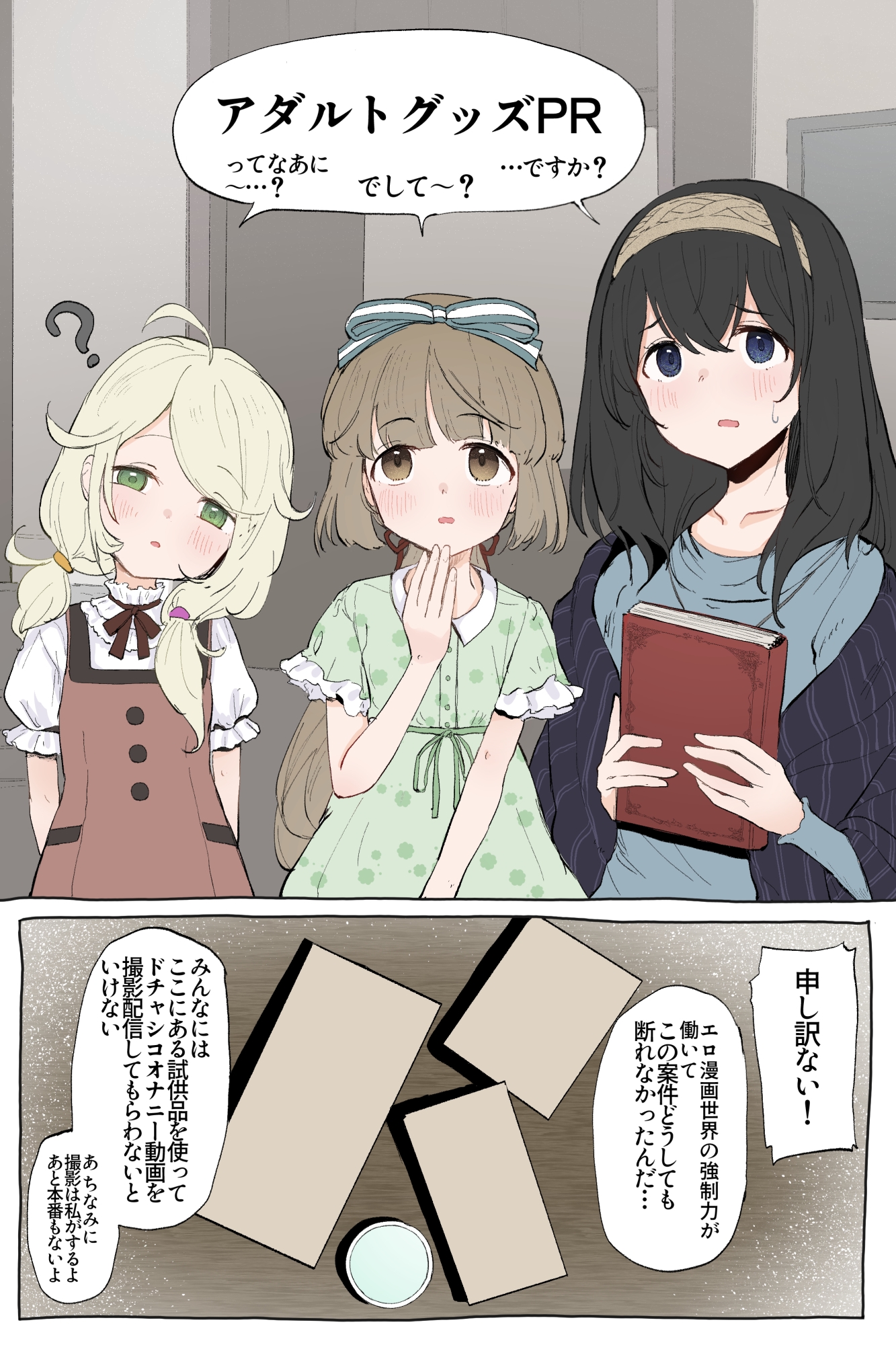 あだると あ だ