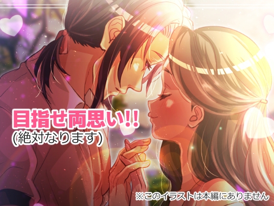 ひねくれくんを攻略せよ! サンプル9