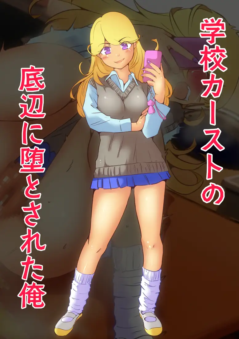 キモ男の強制排泄大逆襲 ドンマイキングダム@ヤリヨ エロ画像2