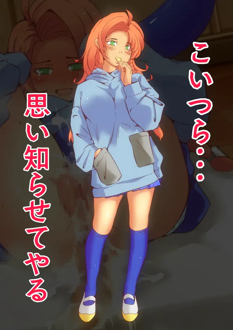 キモ男の強制排泄大逆襲 ドンマイキングダム@ヤリヨ エロ画像4
