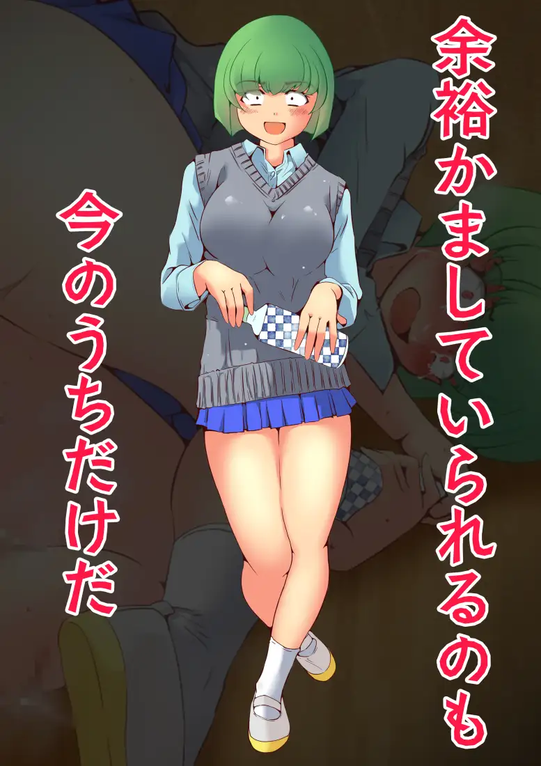 キモ男の強制排泄大逆襲 ドンマイキングダム@ヤリヨ エロ画像7
