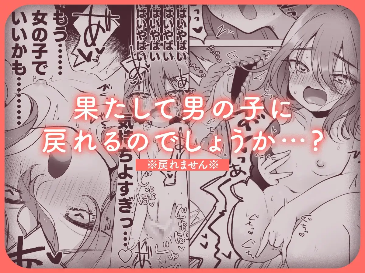 【繁体中文版】TS俺。彼女にた~っぷり愛される話