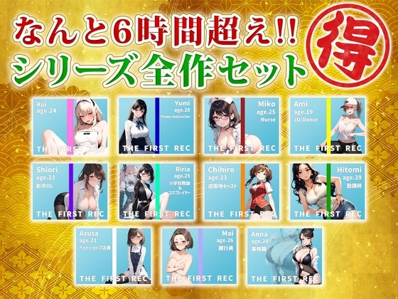 【総収録時間6時間超え】モシモセカイからDLsiteユーザーの皆様へのお年玉〜人気シリーズ超お得パック〜