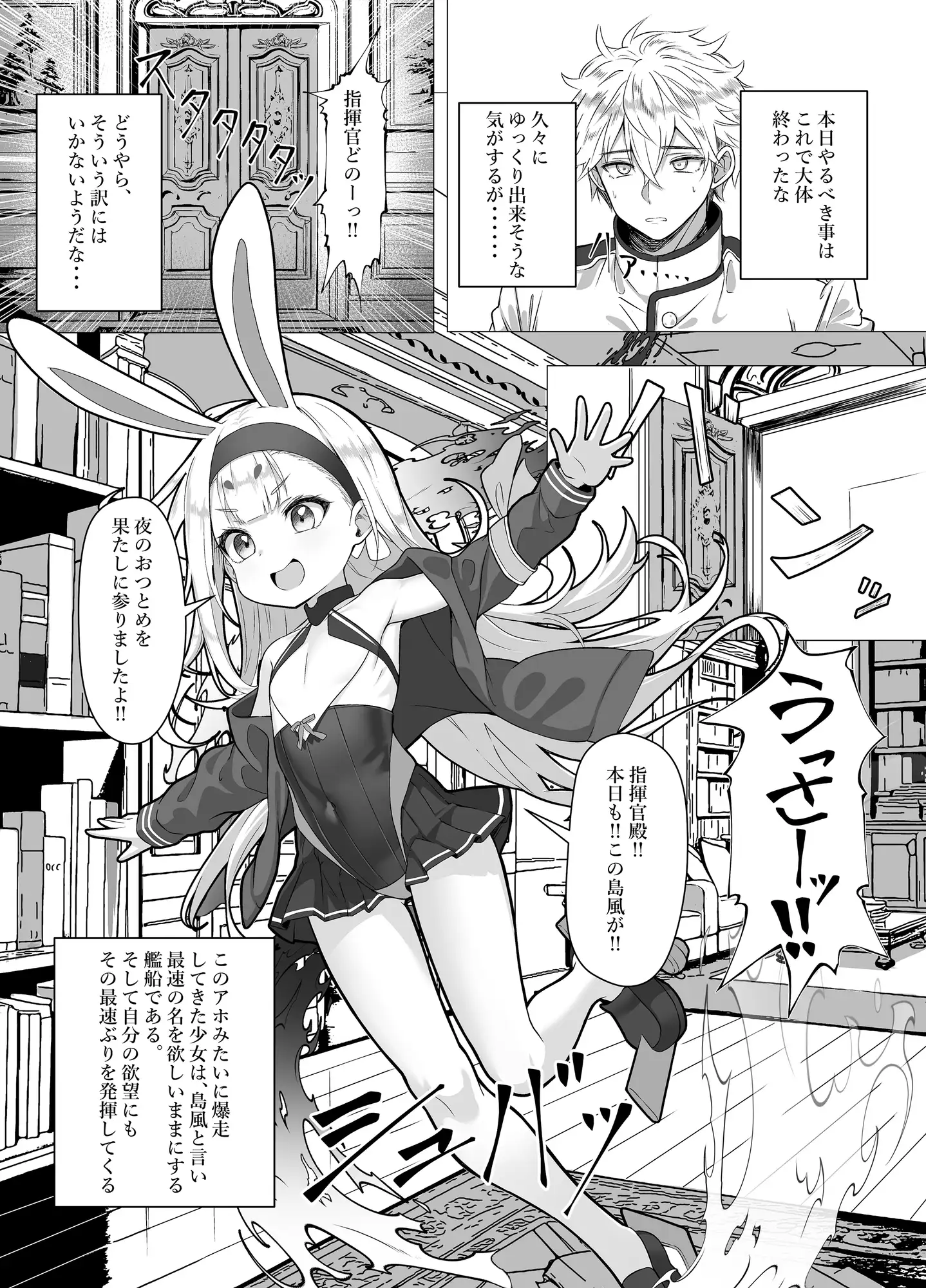 なんと奥義(さいみん)にしたほうがいいですね!! スタイリッシュ丸投げ エロ漫画2