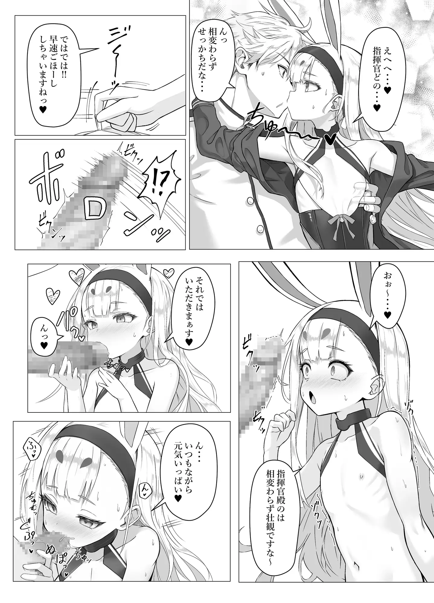 なんと奥義(さいみん)にしたほうがいいですね!! スタイリッシュ丸投げ エロ漫画3