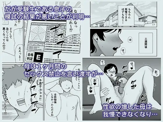母さんだって女なんだよ!2 サンプル画像 2