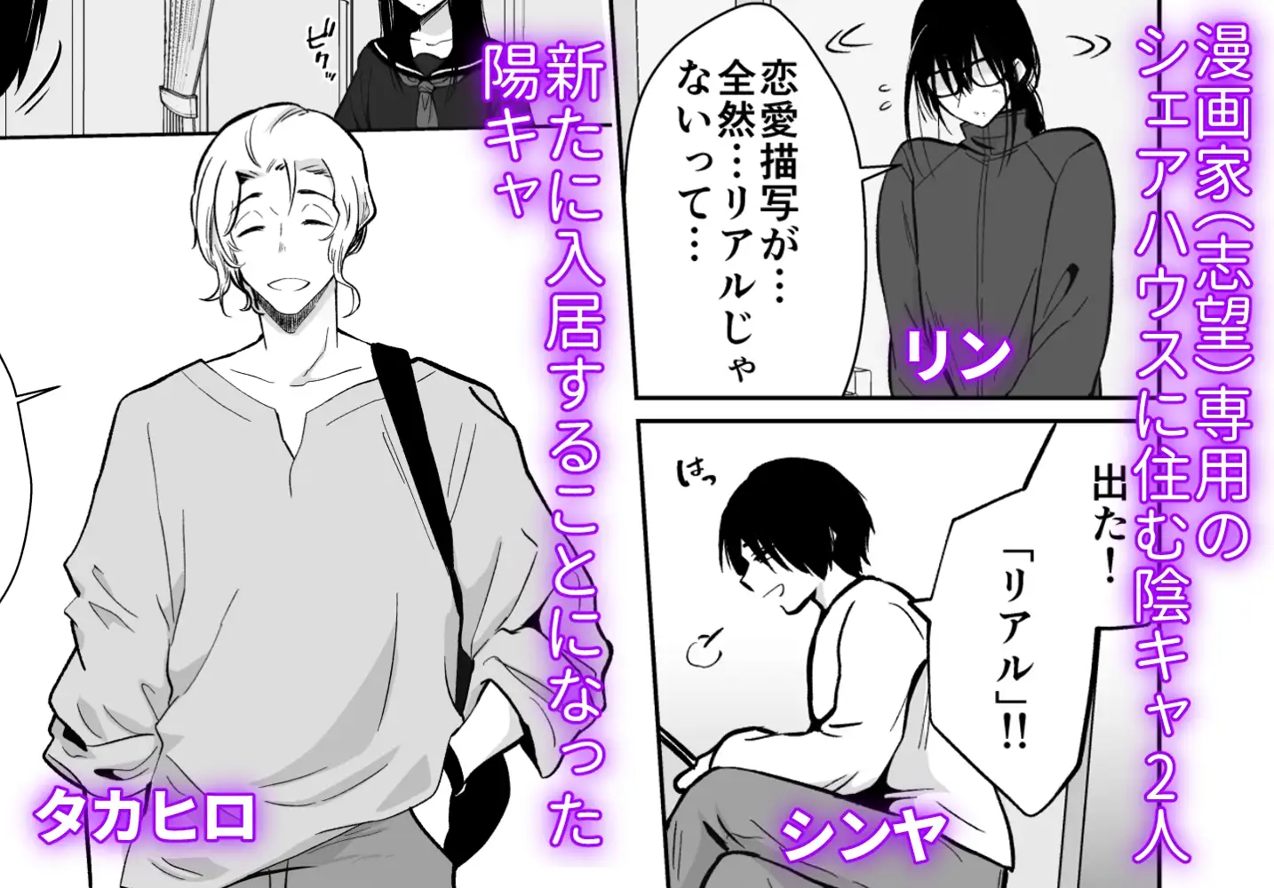 【简体中文版】雌堕共享房间 凛君篇~志愿成为漫画家的两个阴角被轻浮男美味享用的故事~