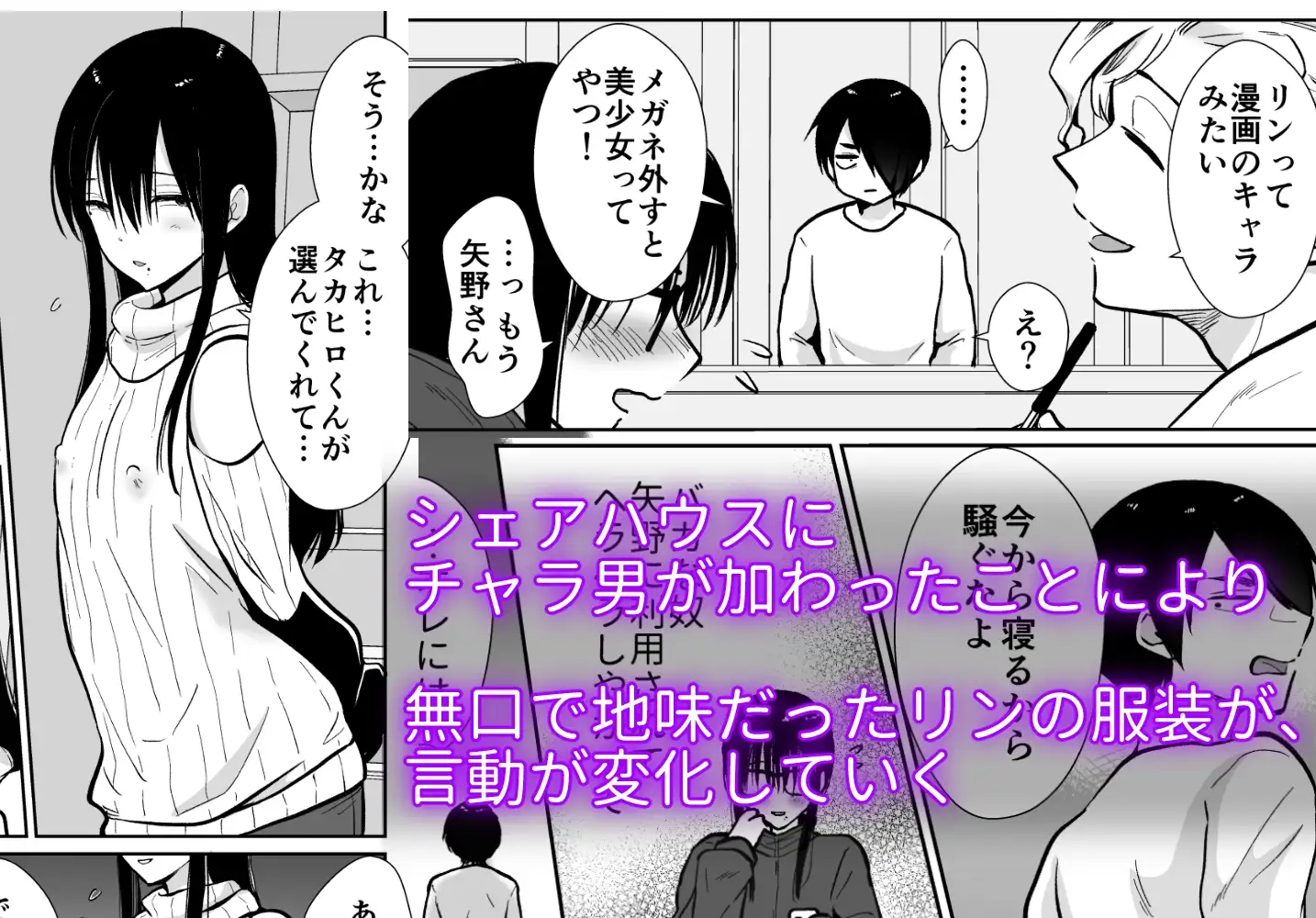 【简体中文版】雌堕共享房间 凛君篇~志愿成为漫画家的两个阴角被轻浮男美味享用的故事~