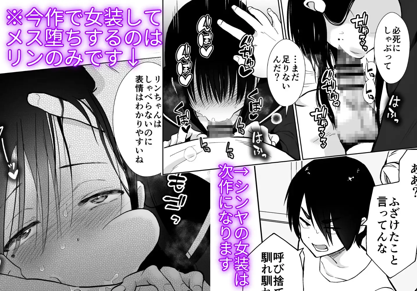 【简体中文版】雌堕共享房间 凛君篇~志愿成为漫画家的两个阴角被轻浮男美味享用的故事~