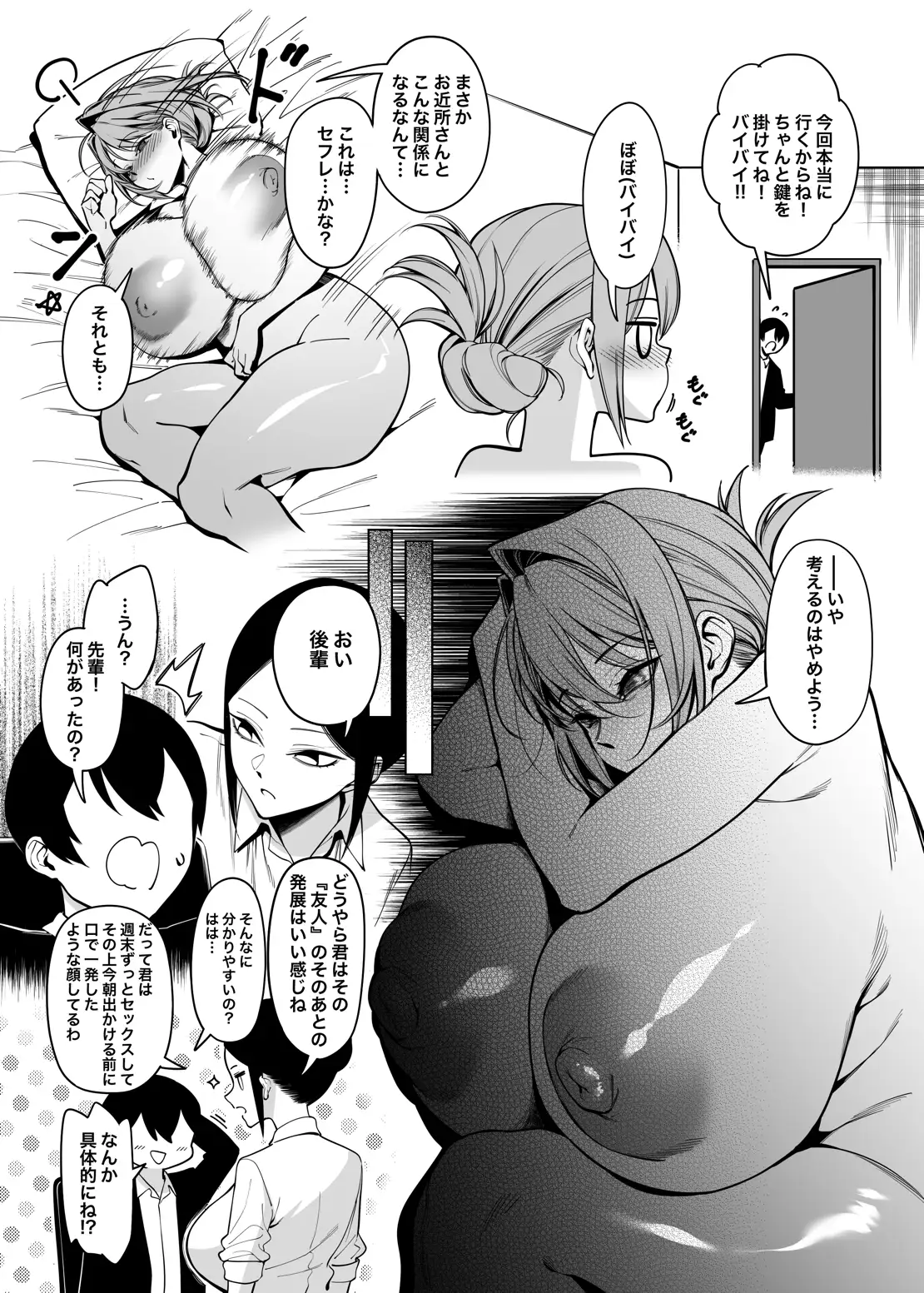 お隣さんは闇組織に肉体改造された元正義戦隊メンバーでした3 サンプル画像 5