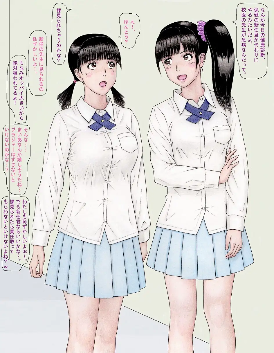はじめまして!金田一もなみです!親友のまいあとななせお姉ちゃんも一緒だよ! unicornis エロ画像4