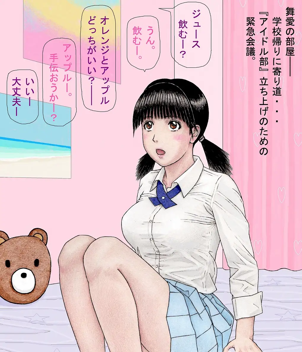 はじめまして!金田一もなみです!親友のまいあとななせお姉ちゃんも一緒だよ! unicornis エロ画像6