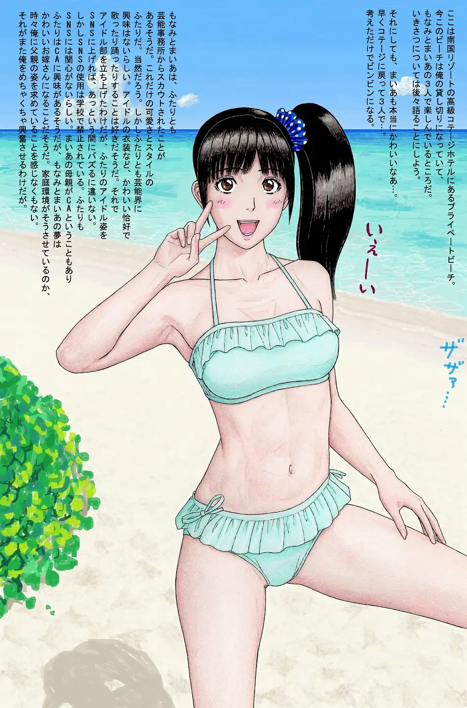 はじめまして!金田一もなみです!親友のまいあとななせお姉ちゃんも一緒だよ! unicornis エロ画像8