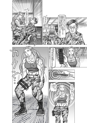 女兵士をリモコンで好き勝手に操る漫画12ページ