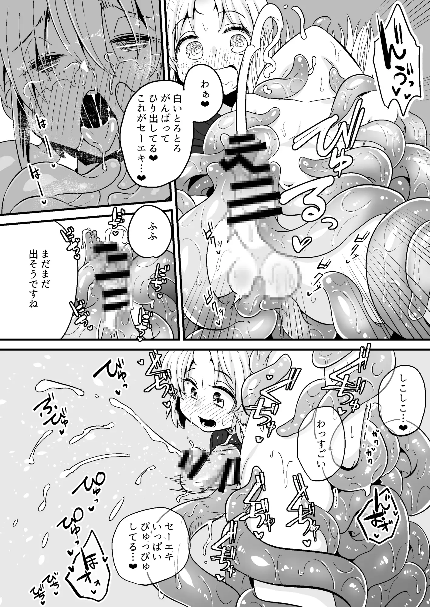 SkebE～Skebまとめ～ サンプル画像 8