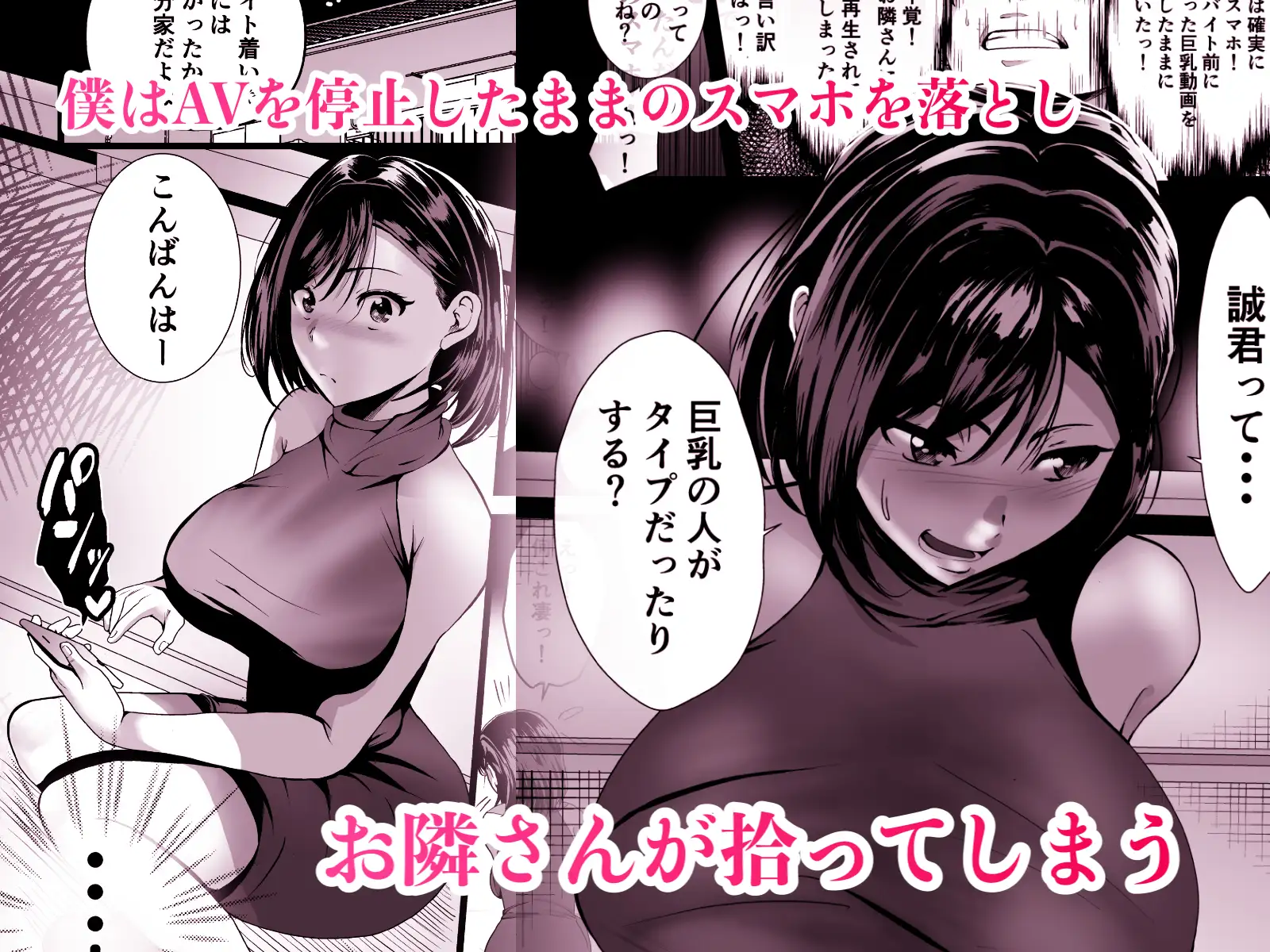 お隣さん、自分のデカ乳が武器になると気付いてしまうw～濃厚中出しセックス～ 八メガ エロ漫画3