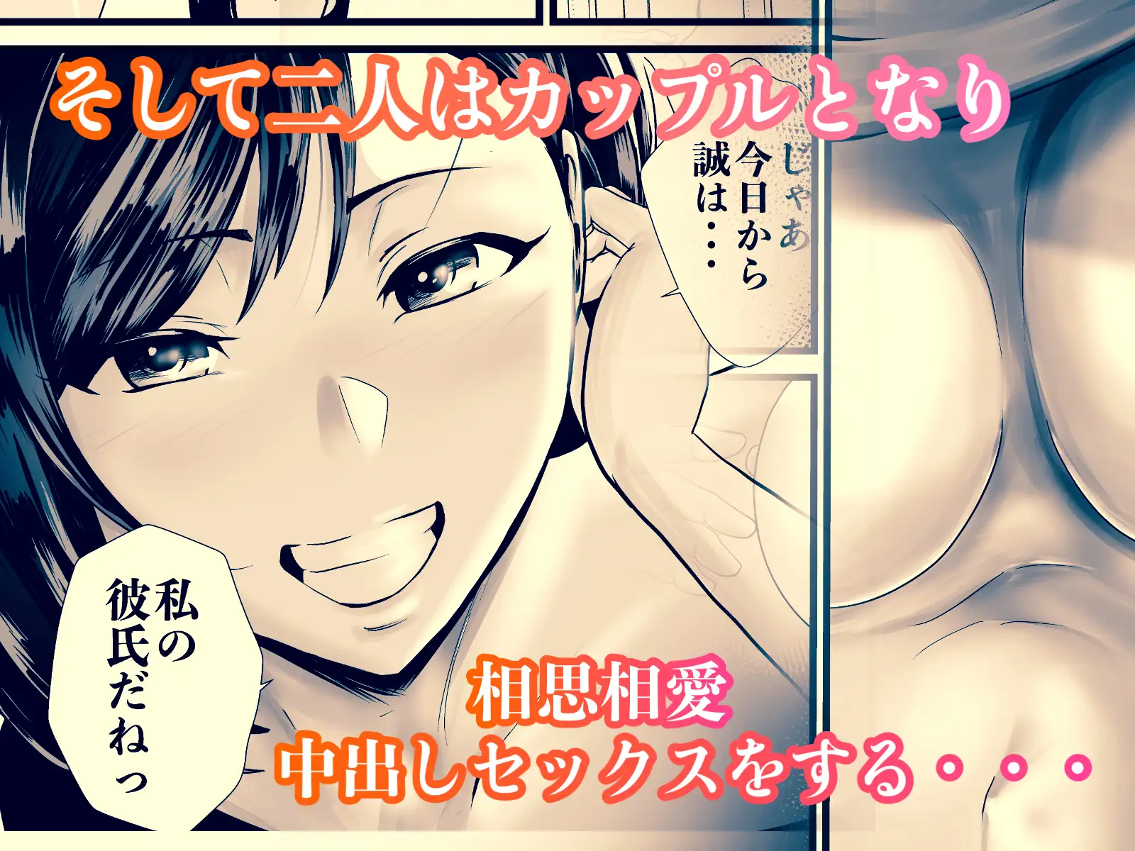 お隣さん、自分のデカ乳が武器になると気付いてしまうw～濃厚中出しセックス～ 八メガ エロ漫画5