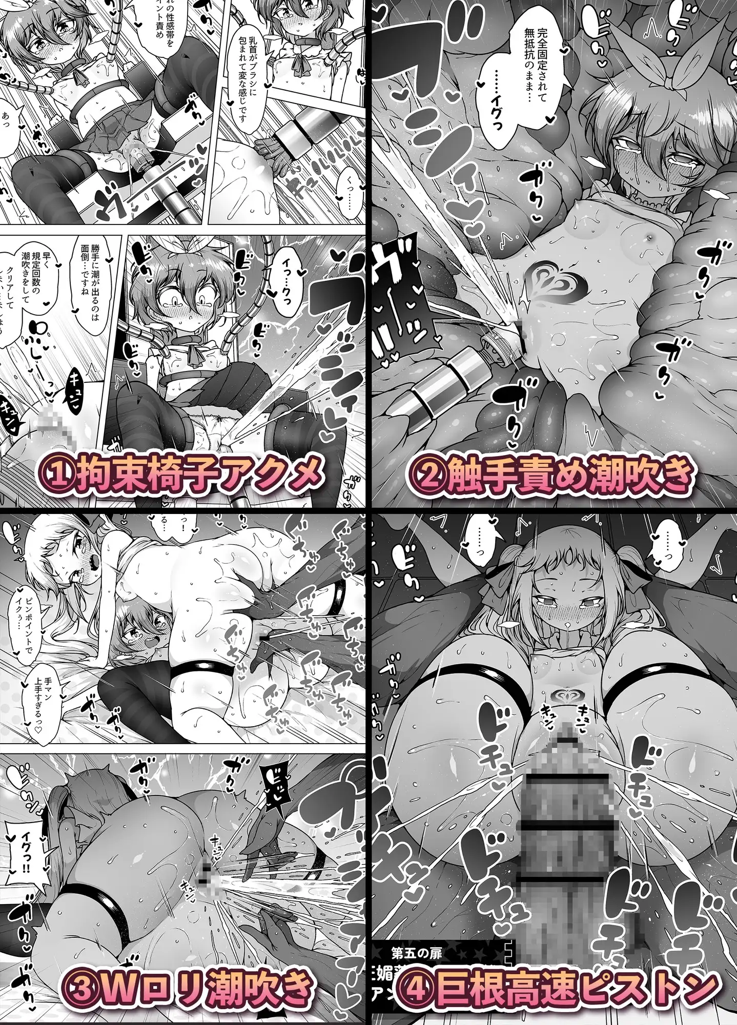 【繁体中文版】発明王カイン2 ～ 真顔アンドロイドの潮吹きレビュー ～