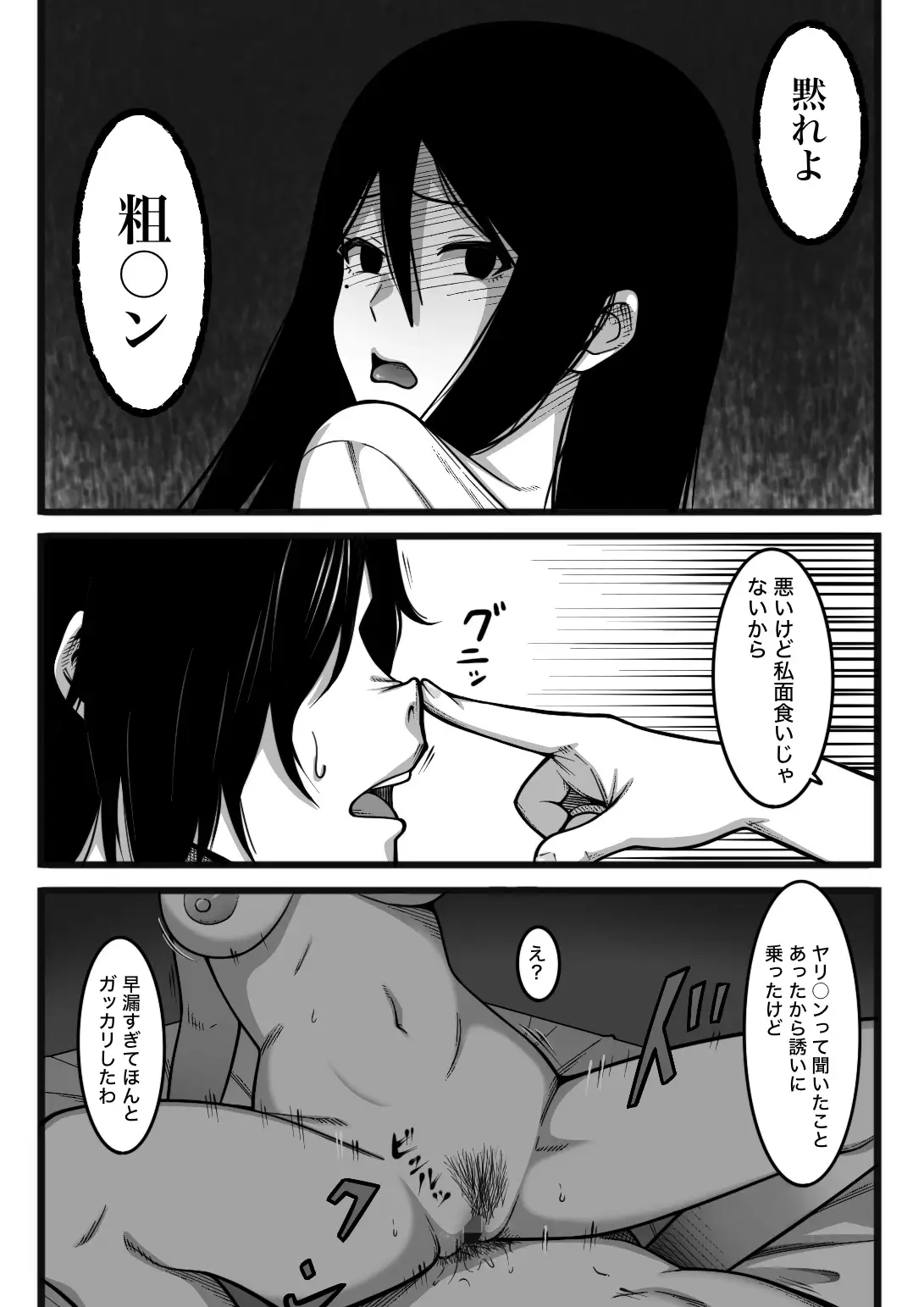 気持ち良ければ何でも良い nouノ脳内 エロ漫画4