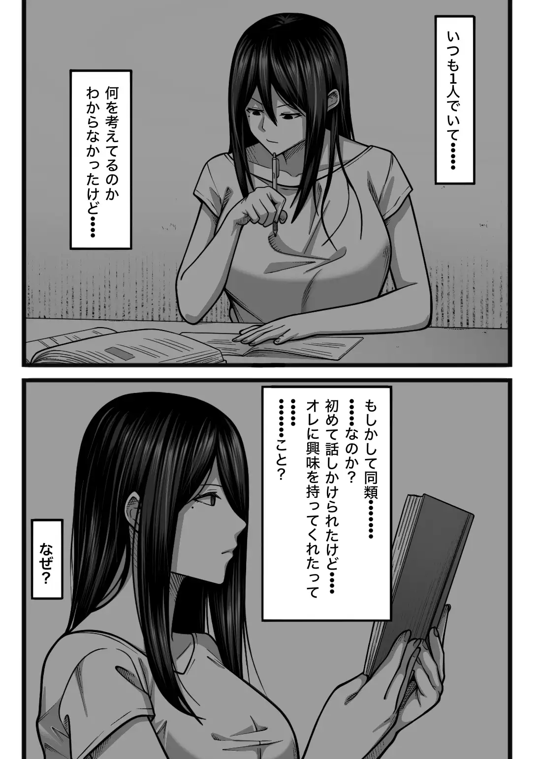 気持ち良ければ何でも良い nouノ脳内 エロ漫画9