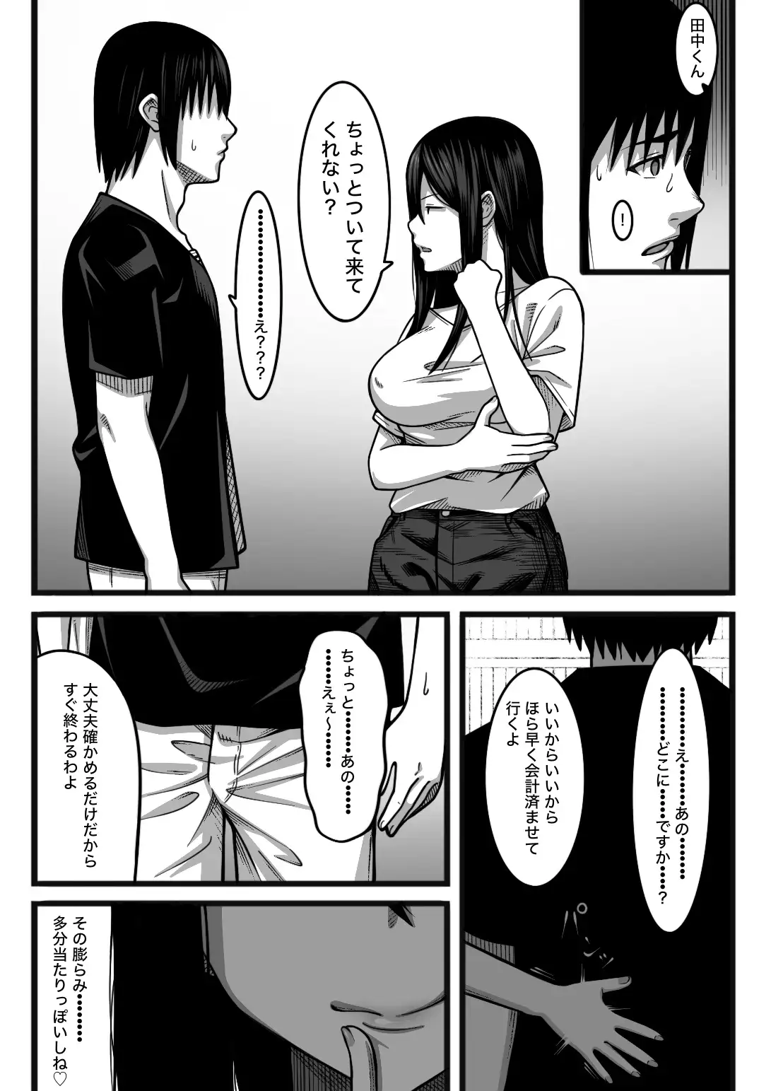 気持ち良ければ何でも良い nouノ脳内 エロ漫画10