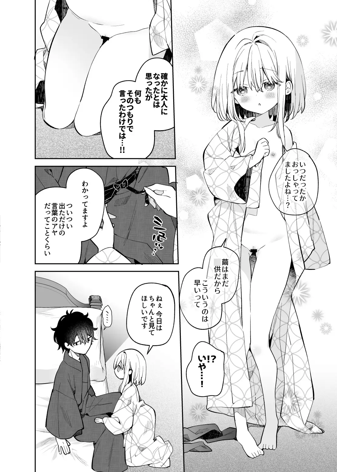 まゆアフター サンプル画像 2