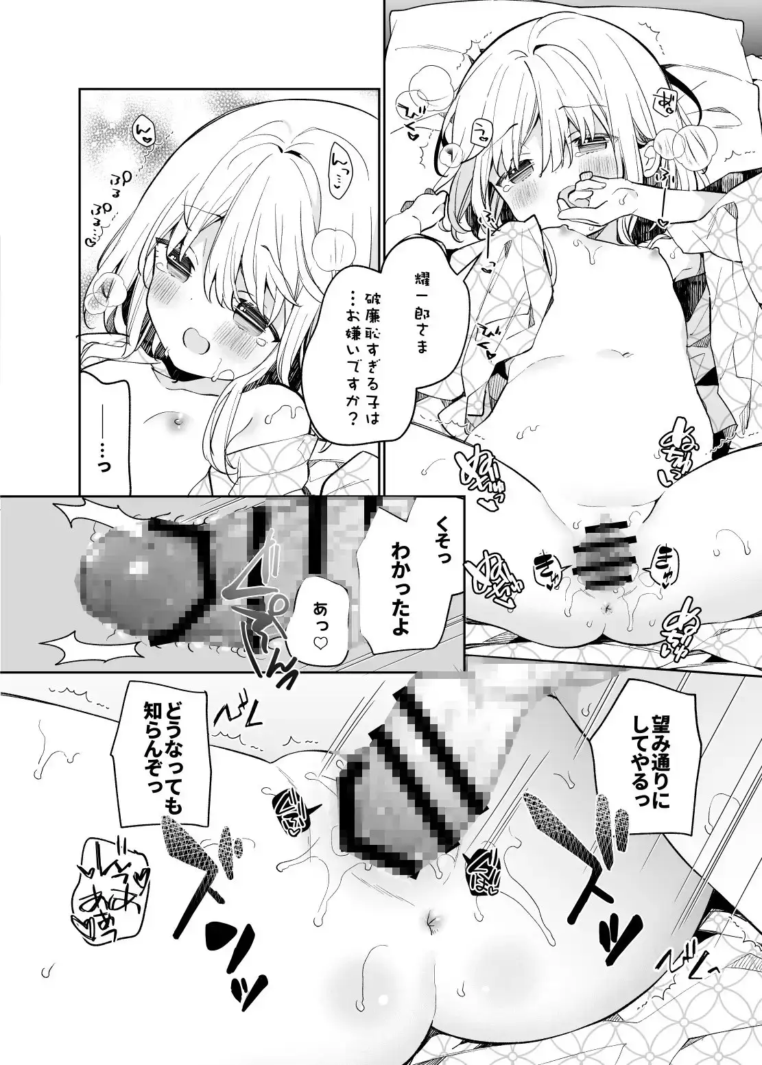 まゆアフター サンプル画像 5