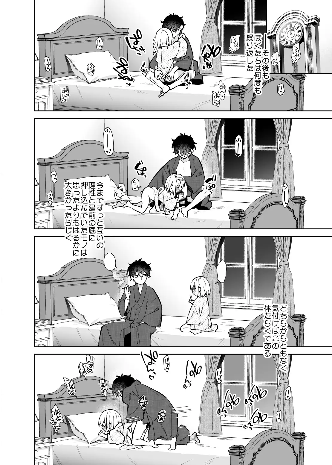まゆアフター サンプル画像 6