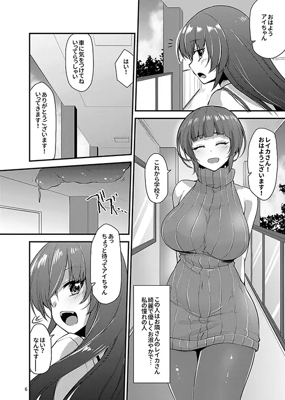 【繁体中文版】カワルカワレマ法少女