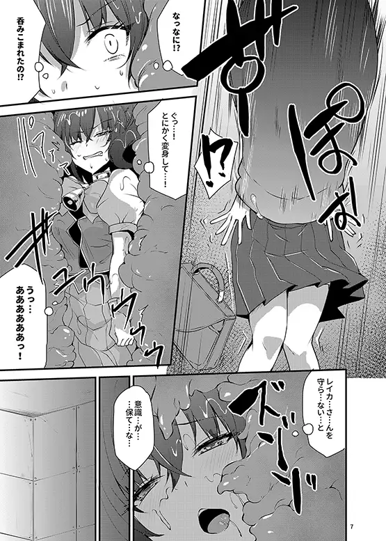 【繁体中文版】カワルカワレマ法少女