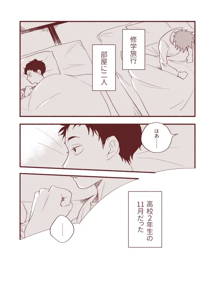 こいかわ商業デビュー作 西日が眩しい サンプル5