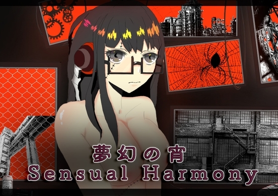 夢幻の宵 - Sensual Harmony